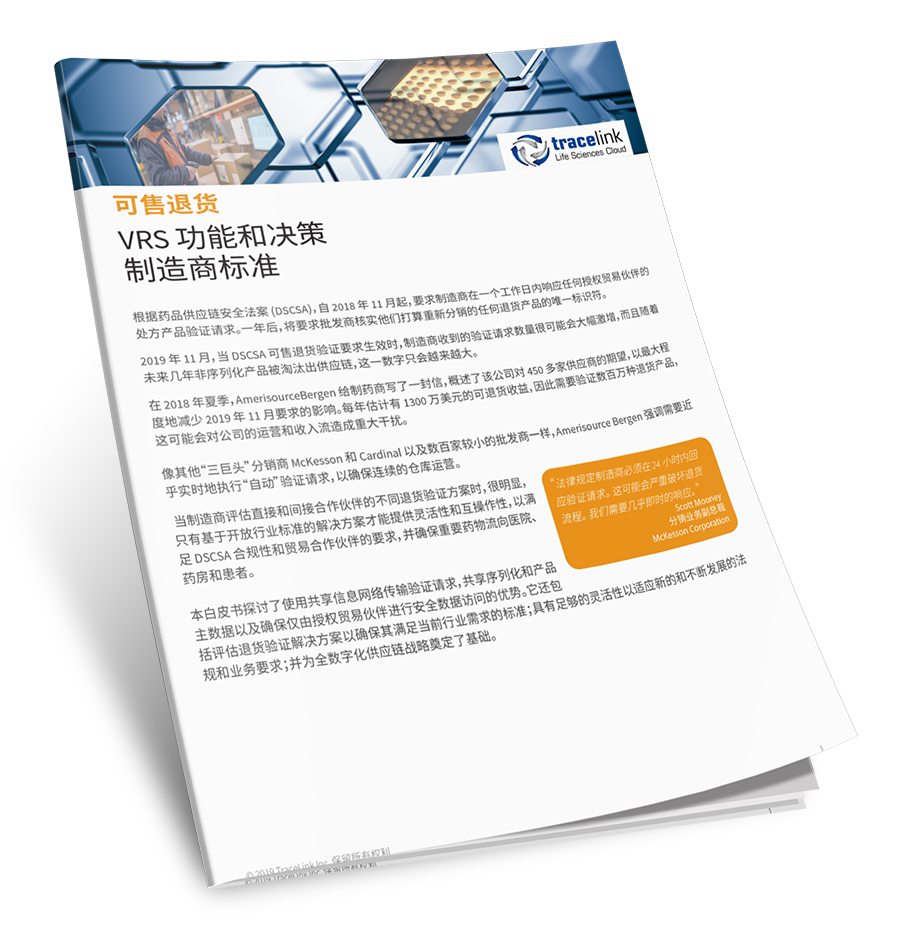 vrs-capabilities-mandarin-cover.png
